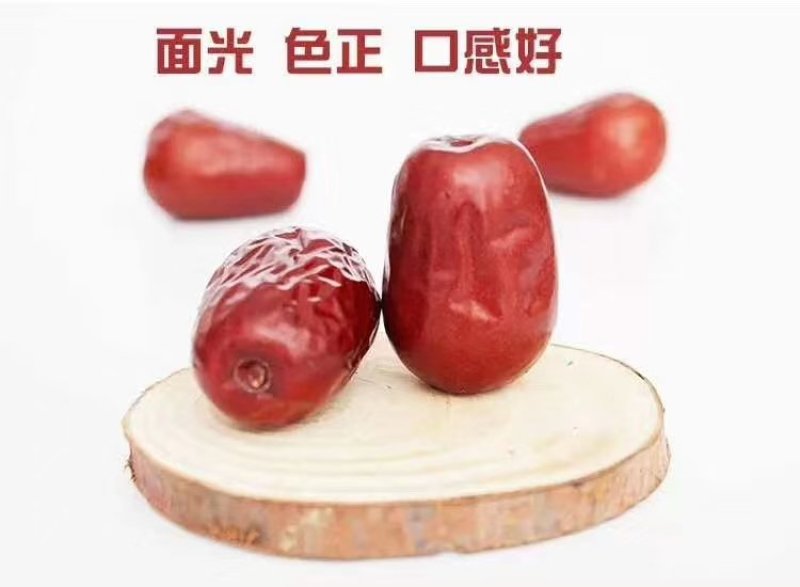 狗头枣～袋装，个大皮薄肉厚～香甜可口！