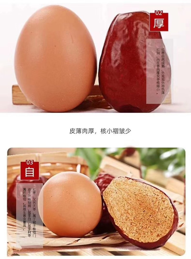 狗头枣～袋装，个大皮薄肉厚～香甜可口！