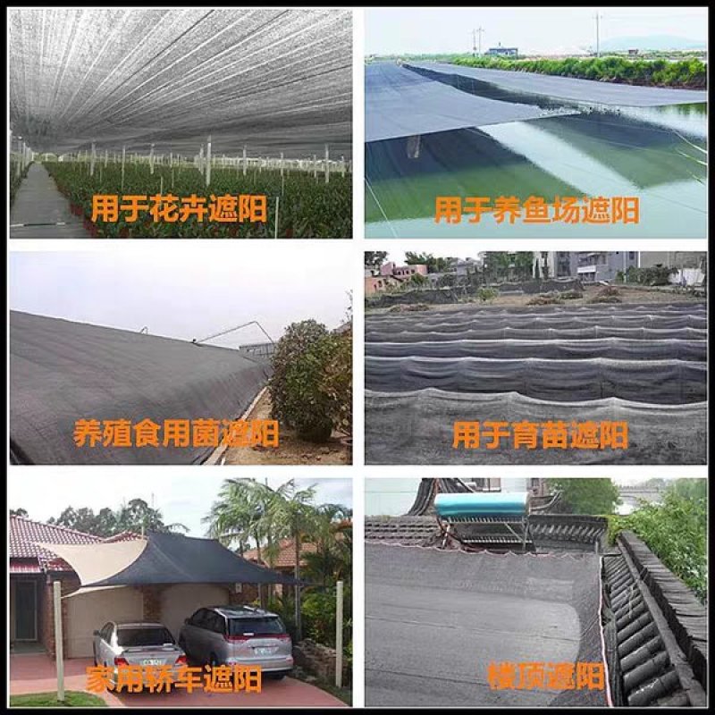 遮阳网全新料抗老化【10针】整卷2～6米宽出售详细价格