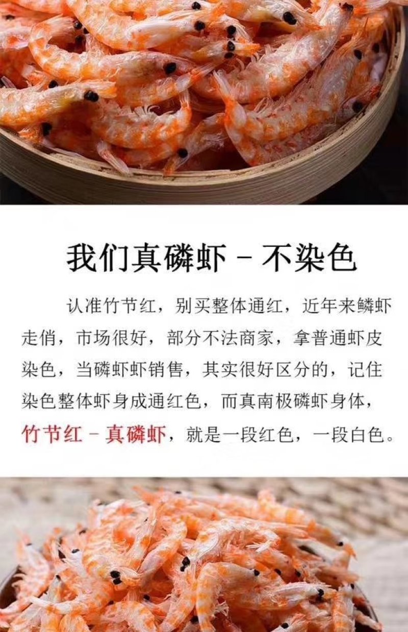 优质南极鳞虾，大量批发，支持代发！！