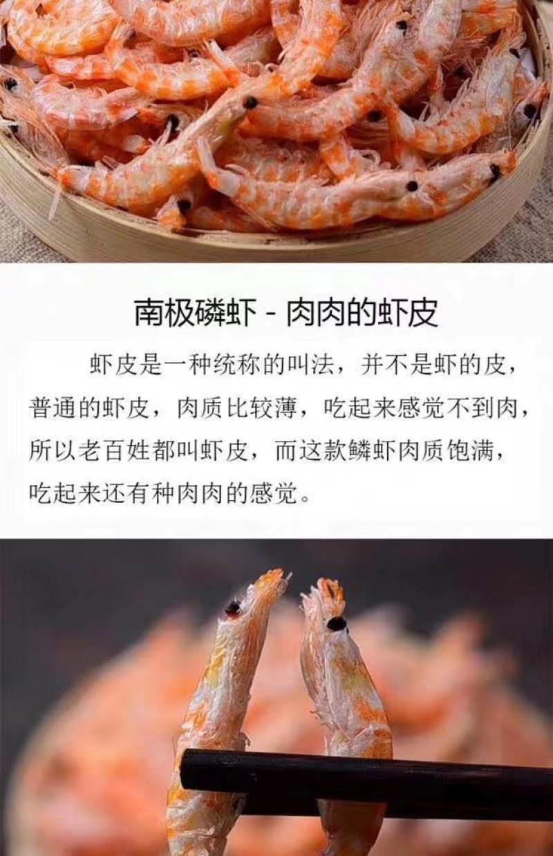 优质南极鳞虾，大量批发，支持代发！！