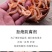 优质南极鳞虾，大量批发，支持代发！！