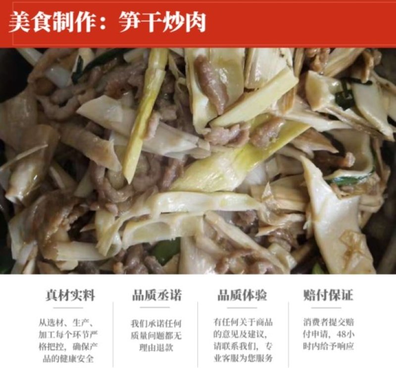 农户野生无硫晒干笋干