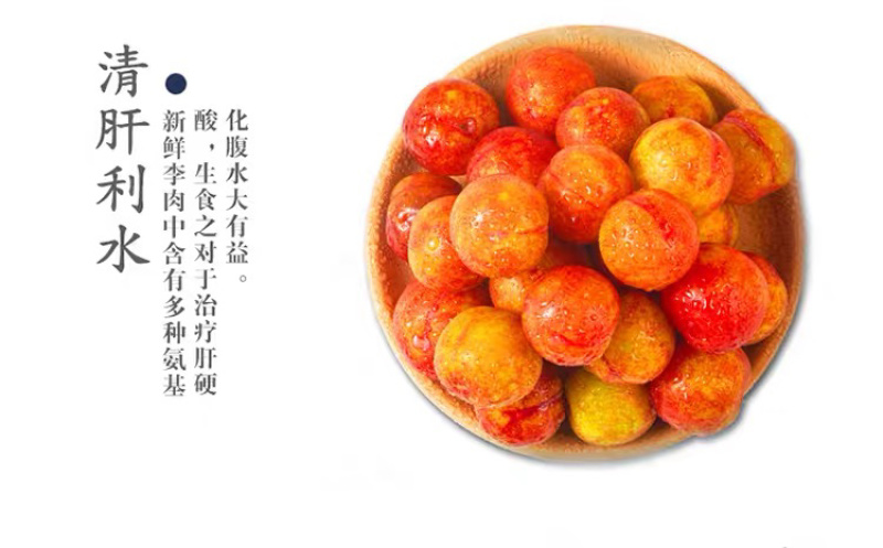 一件代发包邮，福建孕妇水果，酸爽脆李，送辣椒盐
