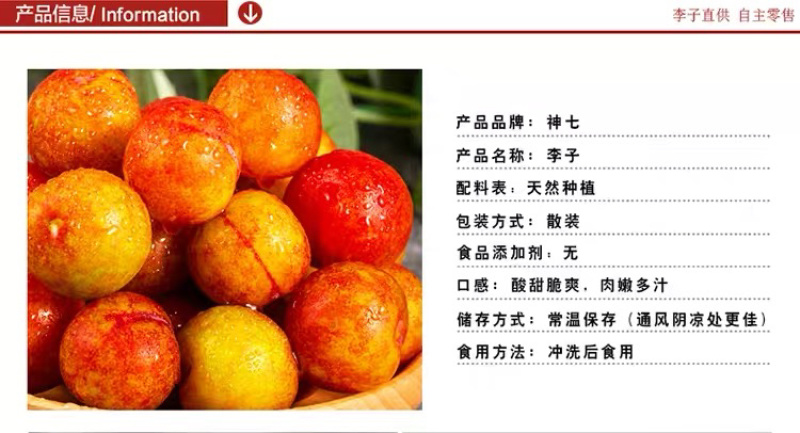 一件代发包邮，福建孕妇水果，酸爽脆李，送辣椒盐