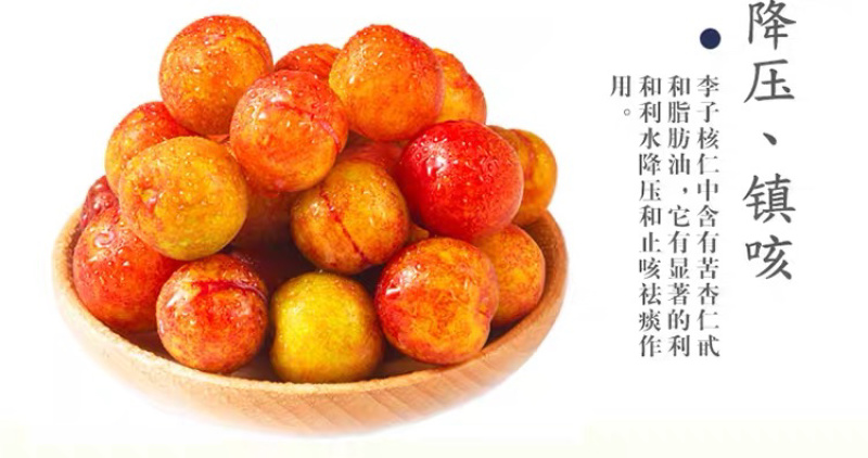一件代发包邮，福建孕妇水果，酸爽脆李，送辣椒盐