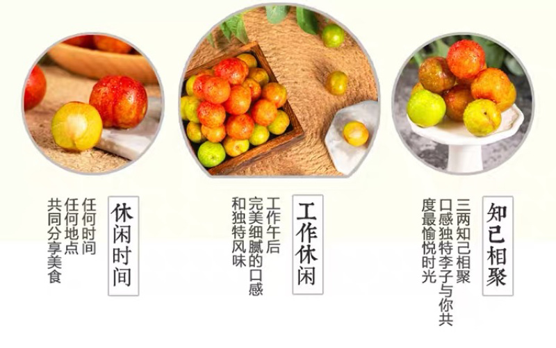 一件代发包邮，福建孕妇水果，酸爽脆李，送辣椒盐