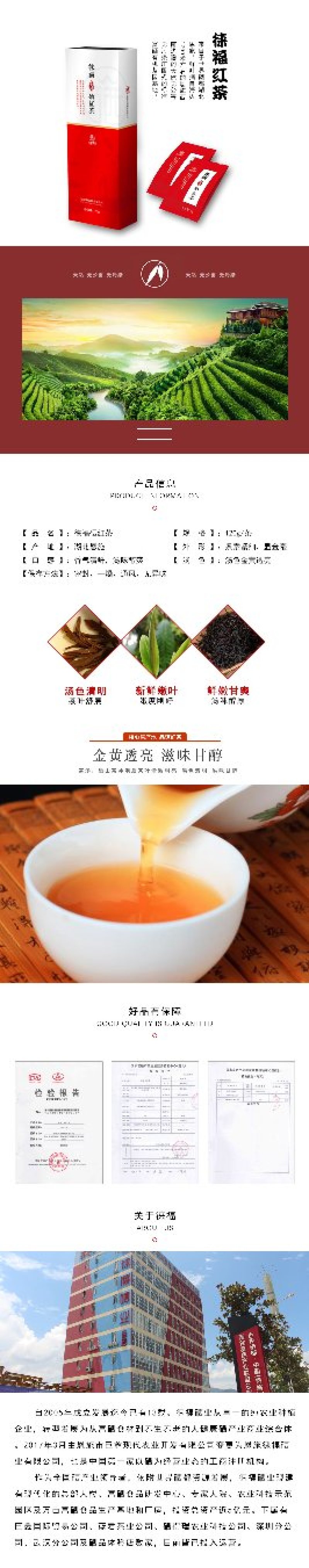徕福红茶（一件代发）