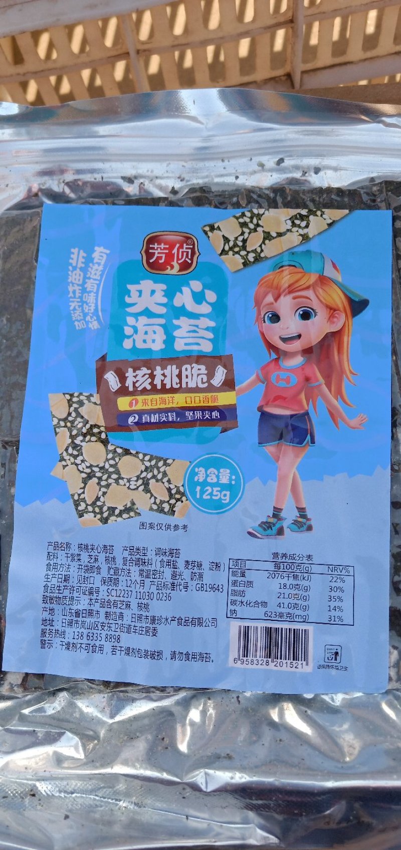 即食海苔(一件包邮)夹心海苔)各种味道(批发价不包邮)