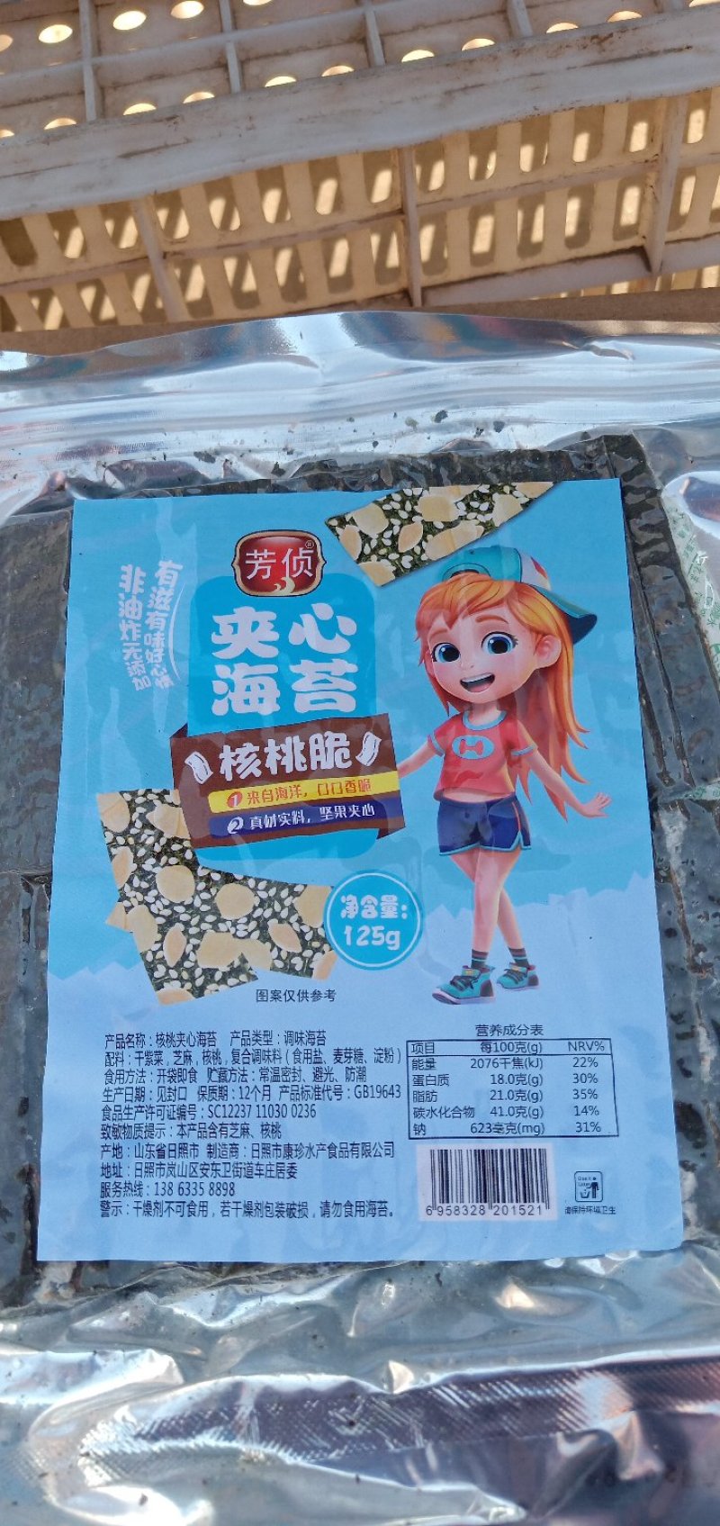 即食海苔(一件包邮)夹心海苔)各种味道(批发价不包邮)