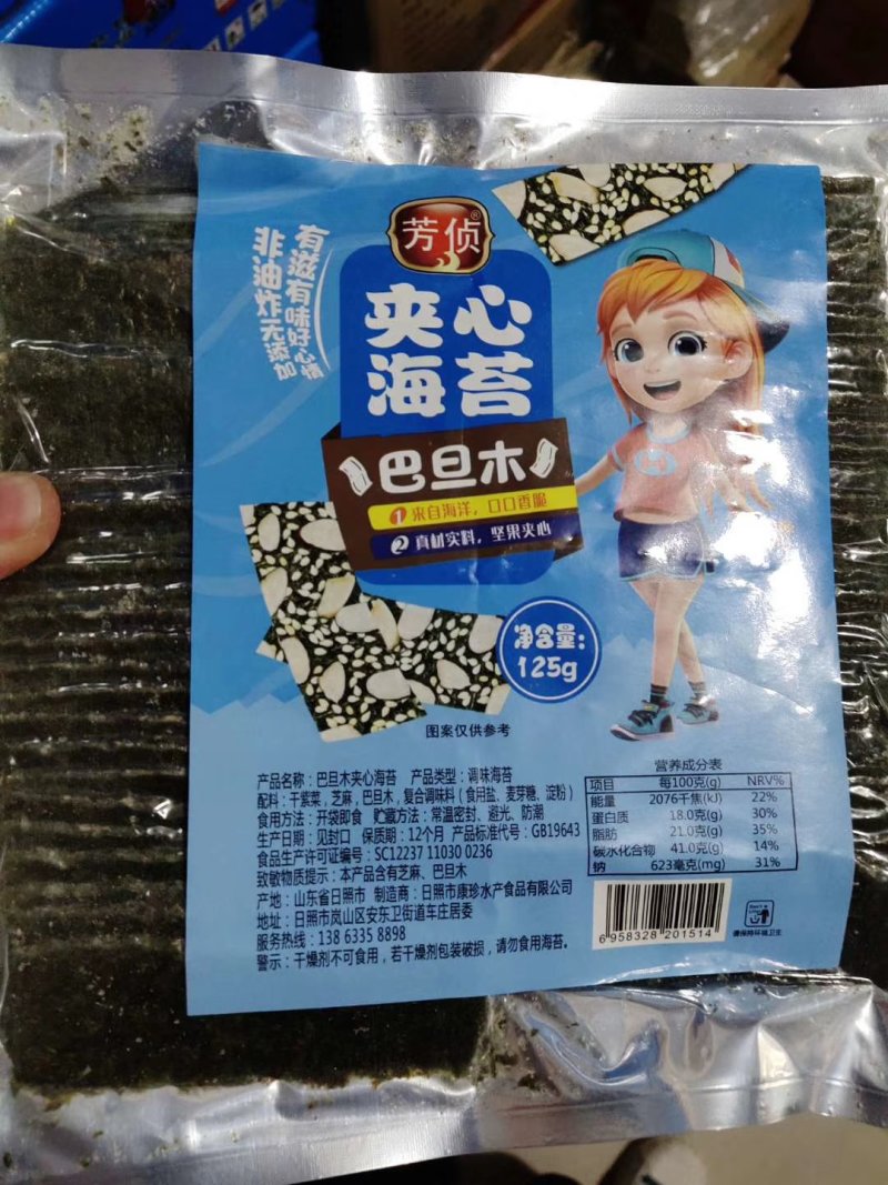 即食海苔(一件包邮)夹心海苔)各种味道(批发价不包邮)