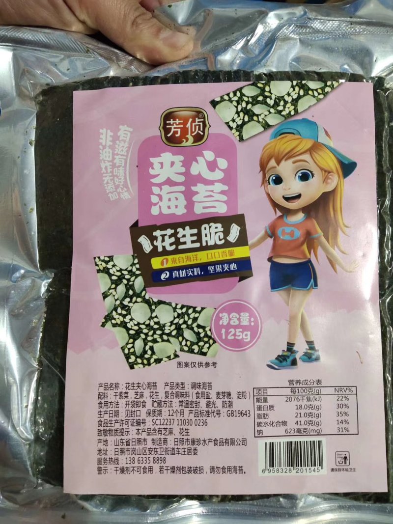 即食海苔(一件包邮)夹心海苔)各种味道(批发价不包邮)