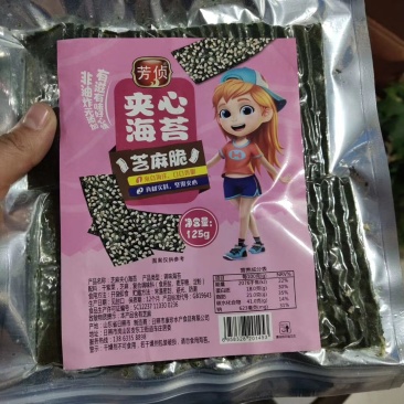 即食海苔(一件包邮)夹心海苔)各种味道(批发价不包邮)