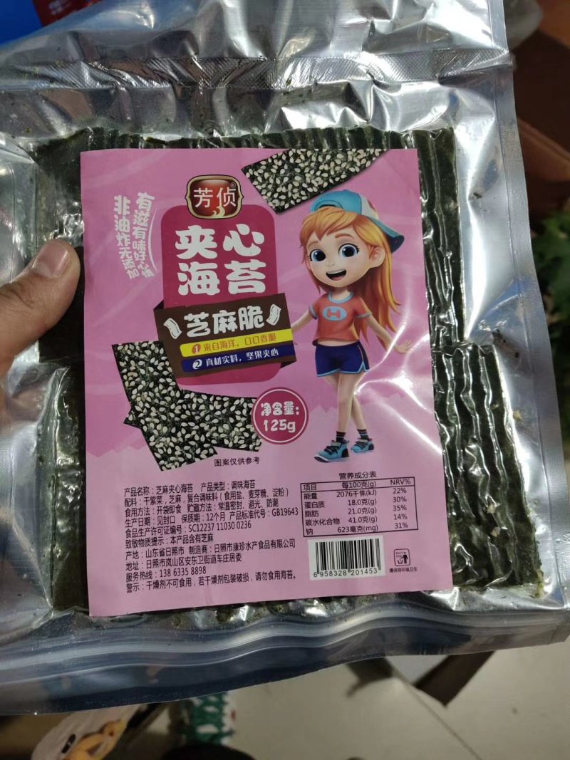 即食海苔(一件包邮)夹心海苔)各种味道(批发价不包邮)