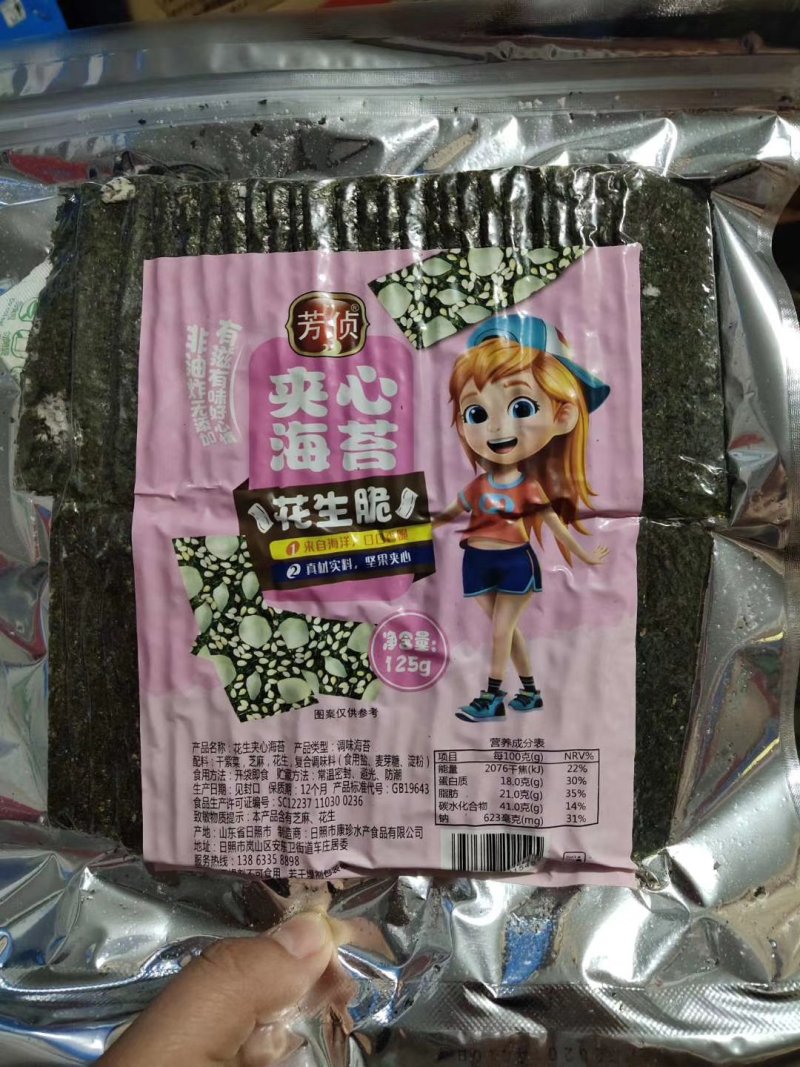 即食海苔(一件包邮)夹心海苔)各种味道(批发价不包邮)