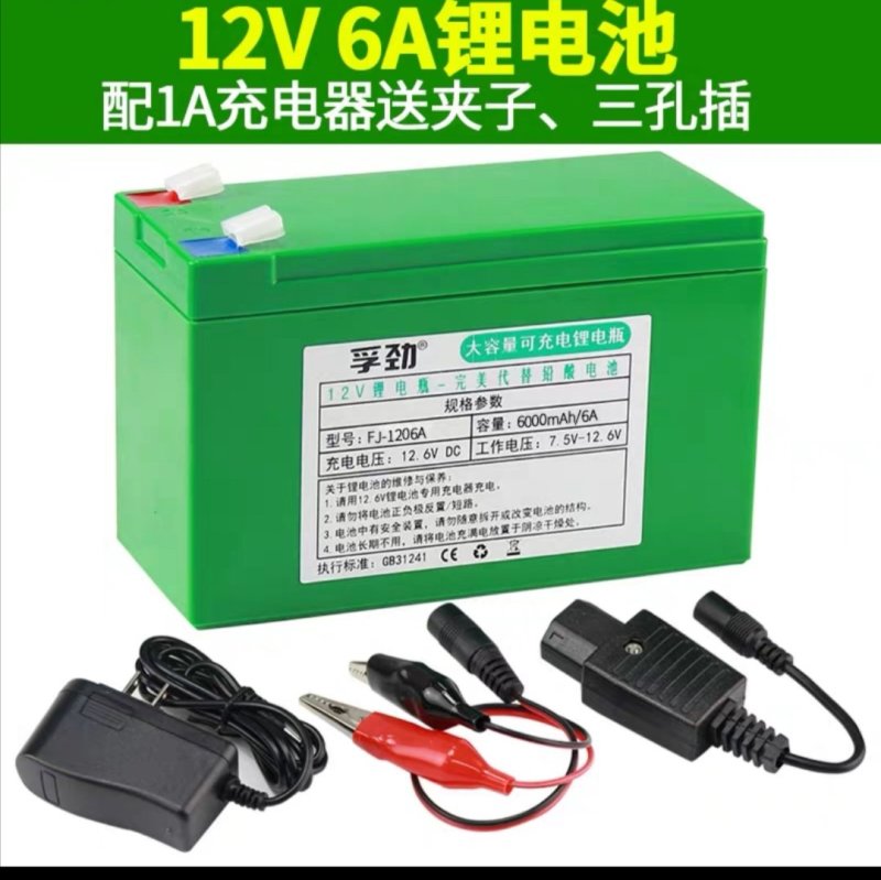 12v锂电池8ah大容量农用电动喷雾器电池12伏照明音响