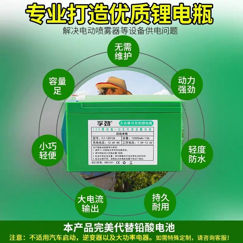 12v锂电池8ah大容量农用电动喷雾器电池12伏照明音响