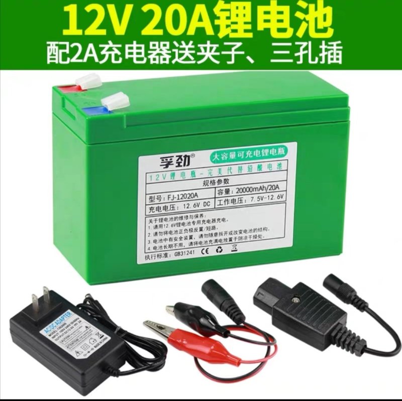 12v锂电池8ah大容量农用电动喷雾器电池12伏照明音响