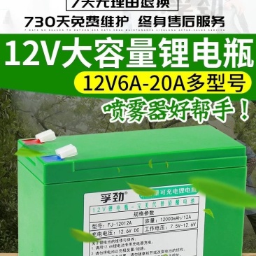 12v锂电池8ah大容量农用电动喷雾器电池12伏照明音响