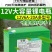 12v锂电池8ah大容量农用电动喷雾器电池12伏照明音响