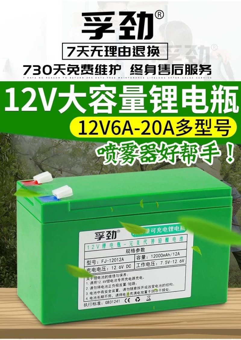 12v锂电池8ah大容量农用电动喷雾器电池12伏照明音响