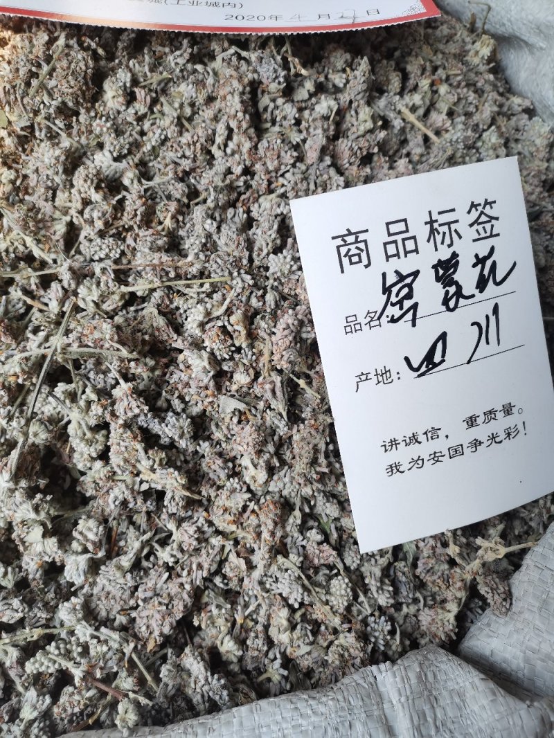 密蒙花四川（正品）无硫干净无杂一公斤起