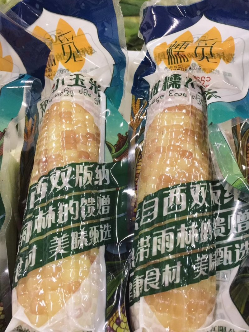 玉米糯玉米真空包装代加工一件代发各渠道供货