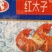 虾尾