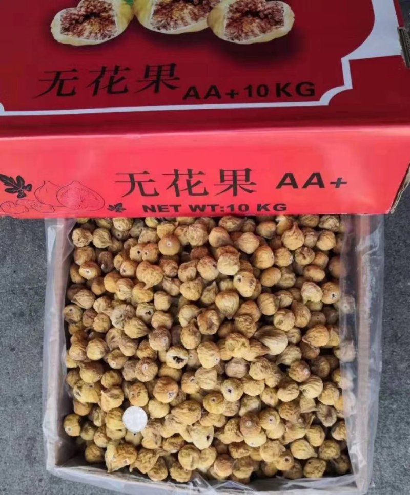 大量现货小无花果干批发伊朗无花果现货直发