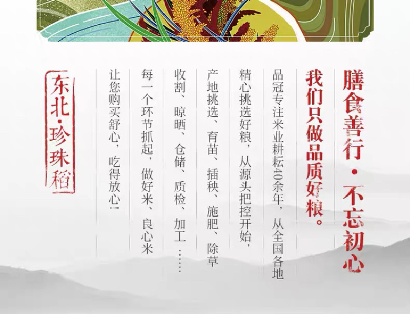 一件代发包邮，东北珍珠稻