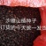 沙藏山楂种子河北山楂种子