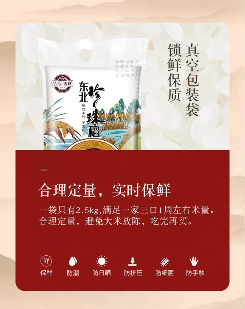 一件代发包邮，东北珍珠稻