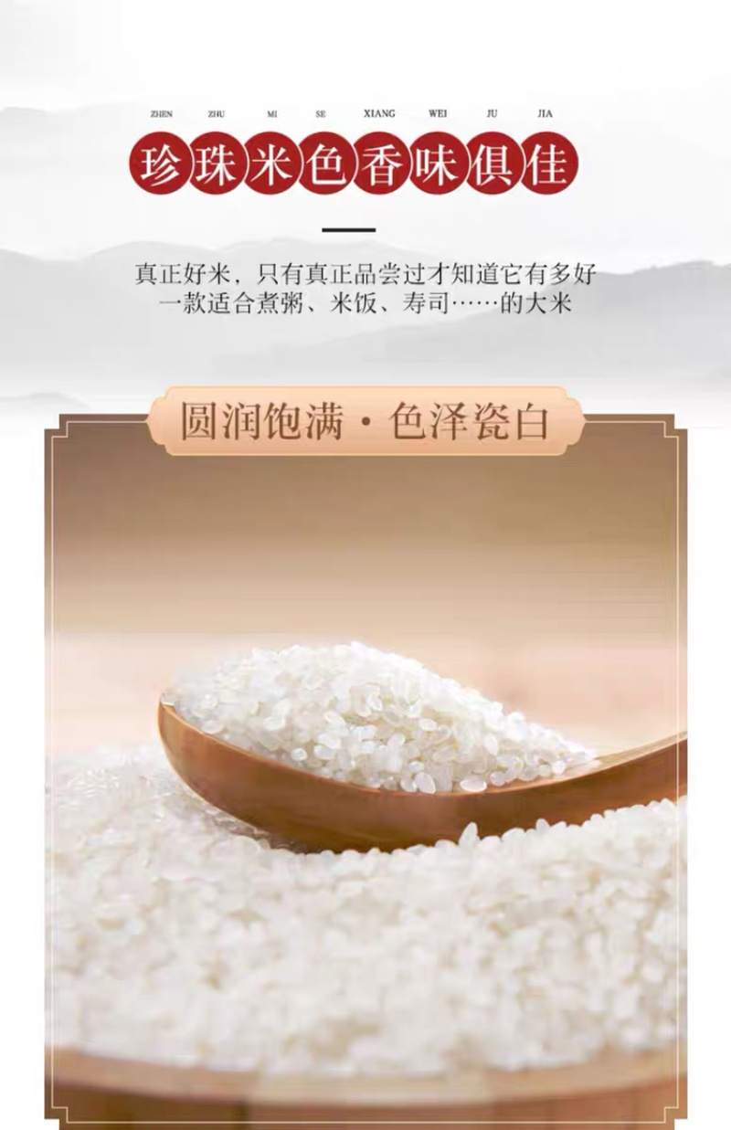 一件代发包邮，东北珍珠稻