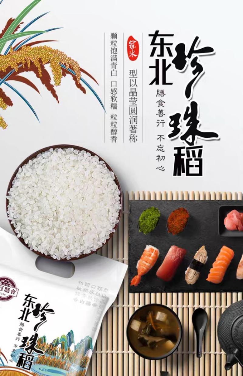一件代发包邮，东北珍珠稻