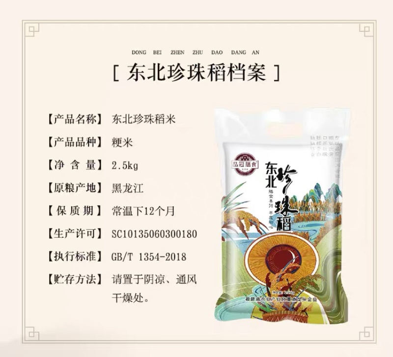 一件代发包邮，东北珍珠稻