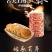 阳春园手工桂花茶油饼