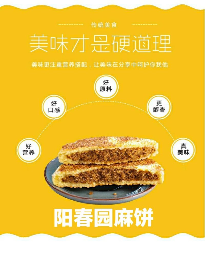 阳春园手工桂花茶油饼