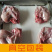 现杀的白条兔，屠宰场冷库直发，绝对新鲜，