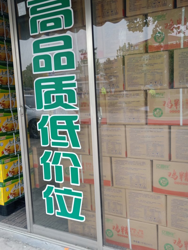 酸菜鱼龙虾调料专用鸡精，鸡精厂家直供，全国包邮
