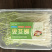 豌豆苗豌豆尖新鲜芽苗菜