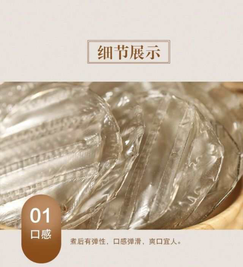 红薯粉条