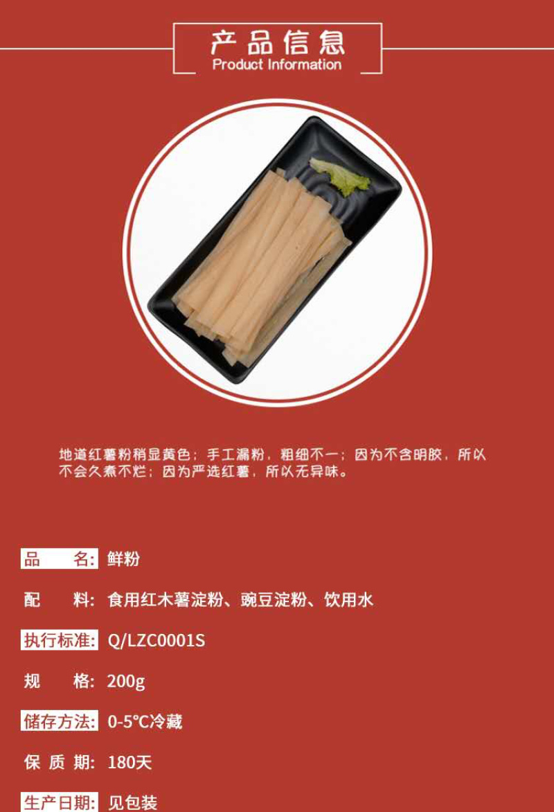 鲜宽粉火锅粉