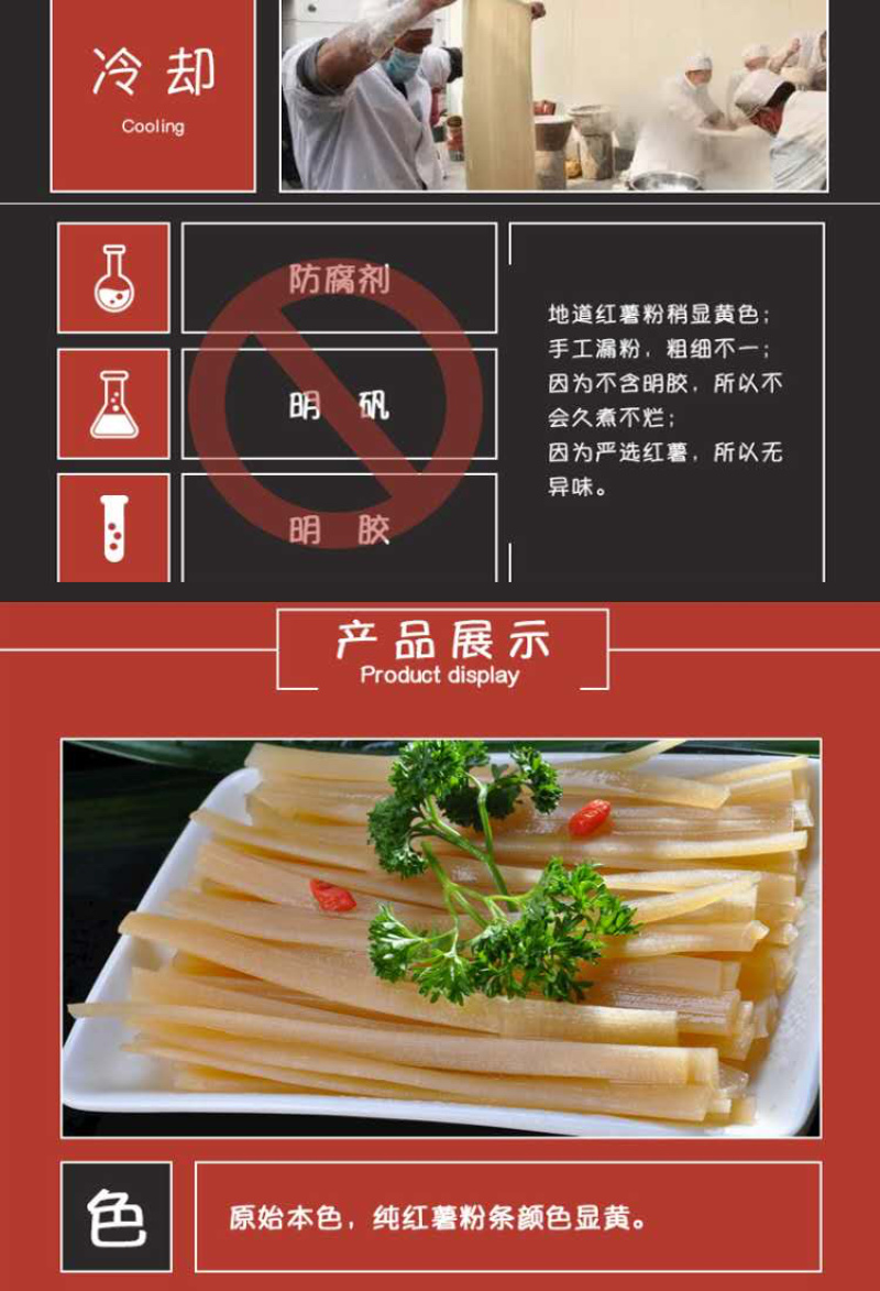 鲜宽粉火锅粉