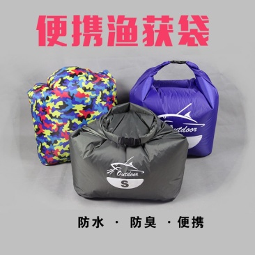 便携渔获袋厂家直销一件代发
