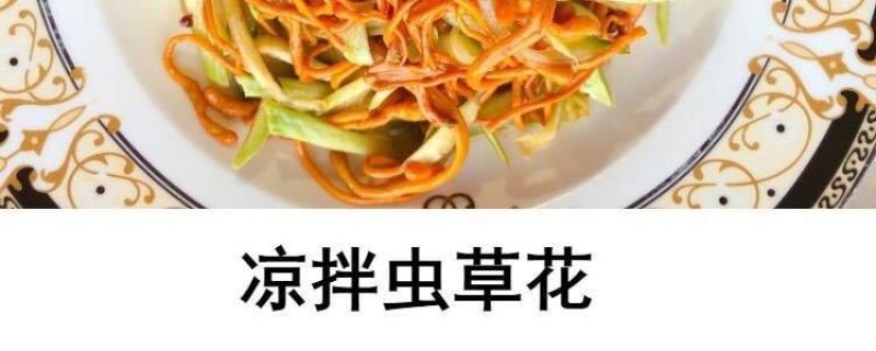虫草花无硫新货干品金虫草煲汤食材养生包邮