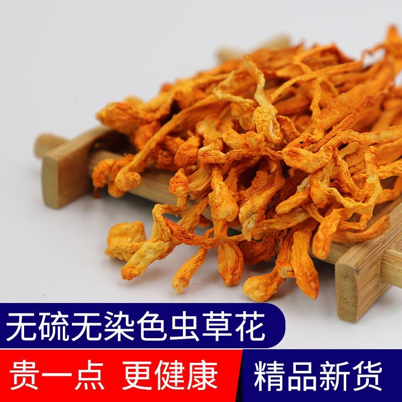虫草花无硫新货干品金虫草煲汤食材养生包邮