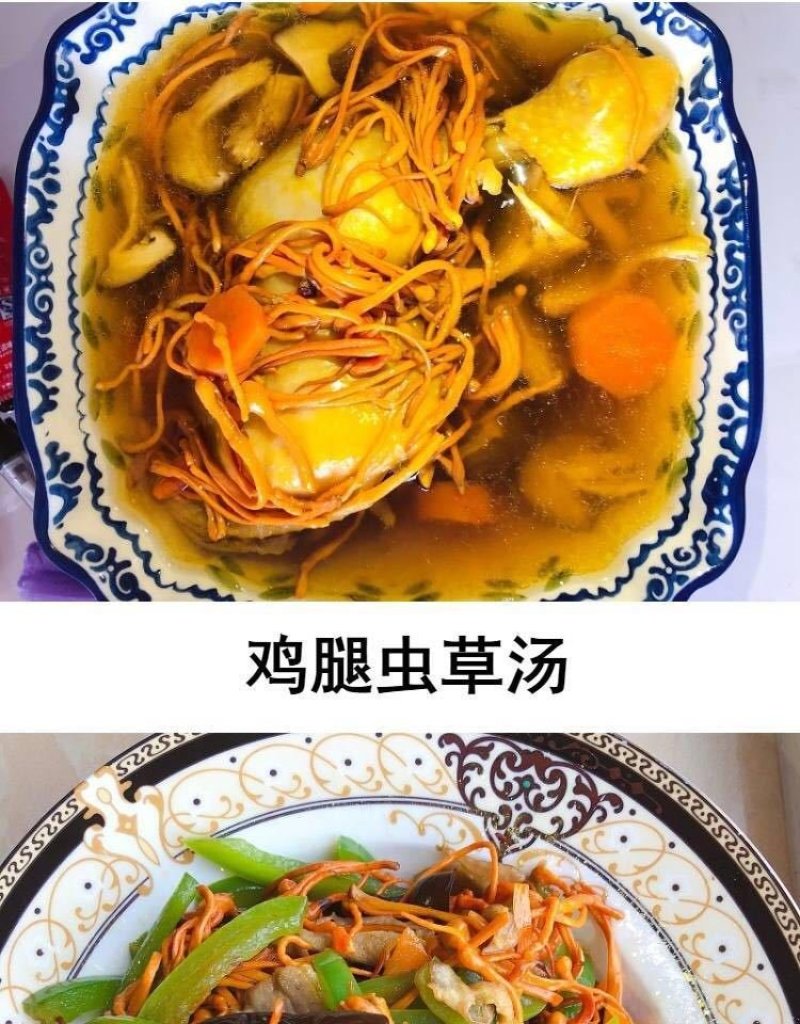 虫草花无硫新货干品金虫草煲汤食材养生包邮