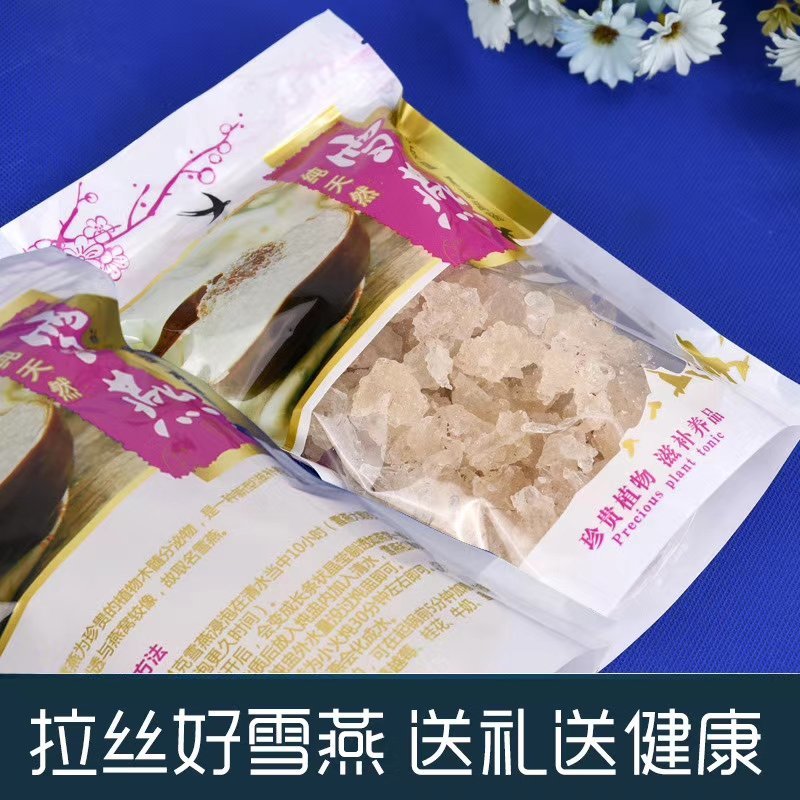 雪燕干货泡发好1斤起包邮量大从优