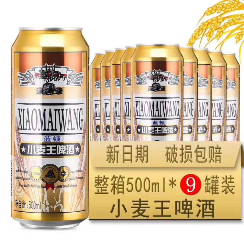 小麦王啤酒纯生啤酒可视频看货上门提货
