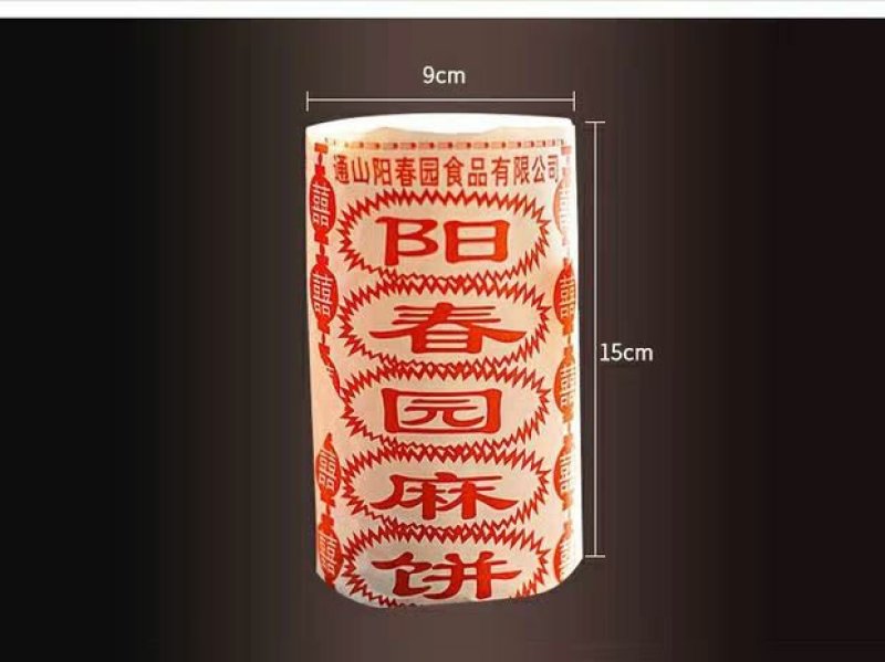 湖北手工桂花茶油芝麻饼